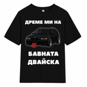 Дреме Ми е46 (Черен, комби)