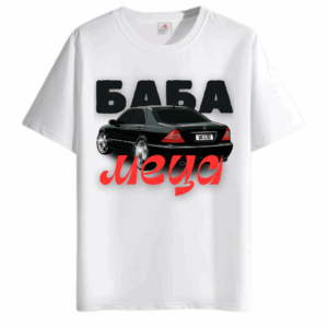 Tshirt Баба Меца - White