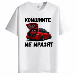 Tshirt Мразят Ме - White