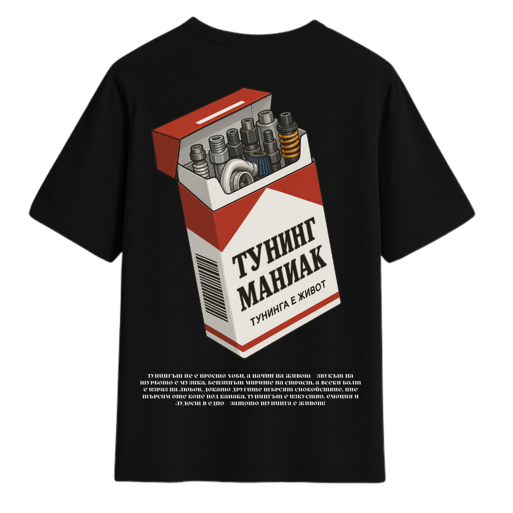 Тениска Тунинг Маниак - черна | BaiTurbo