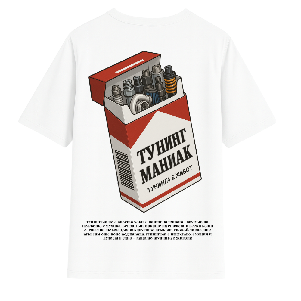 Тениска Тунинг Маниак - бяла | BaiTurbo