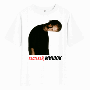 T-shirt Заставай - white
