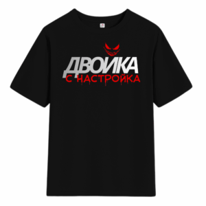 Тениска Двойка с Настройка - Черен