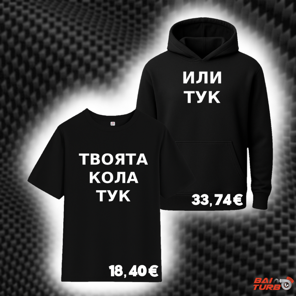 Тениски с щампи