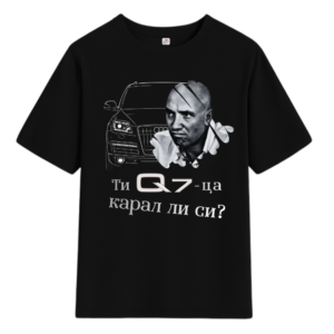 Тениска Q7 Карал ли си - Черен