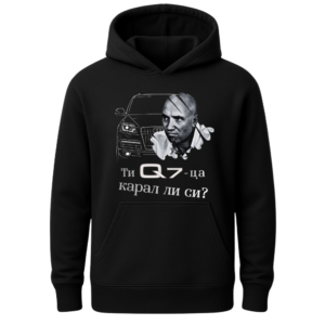 Суичър Q7 Карал ли си - Черен