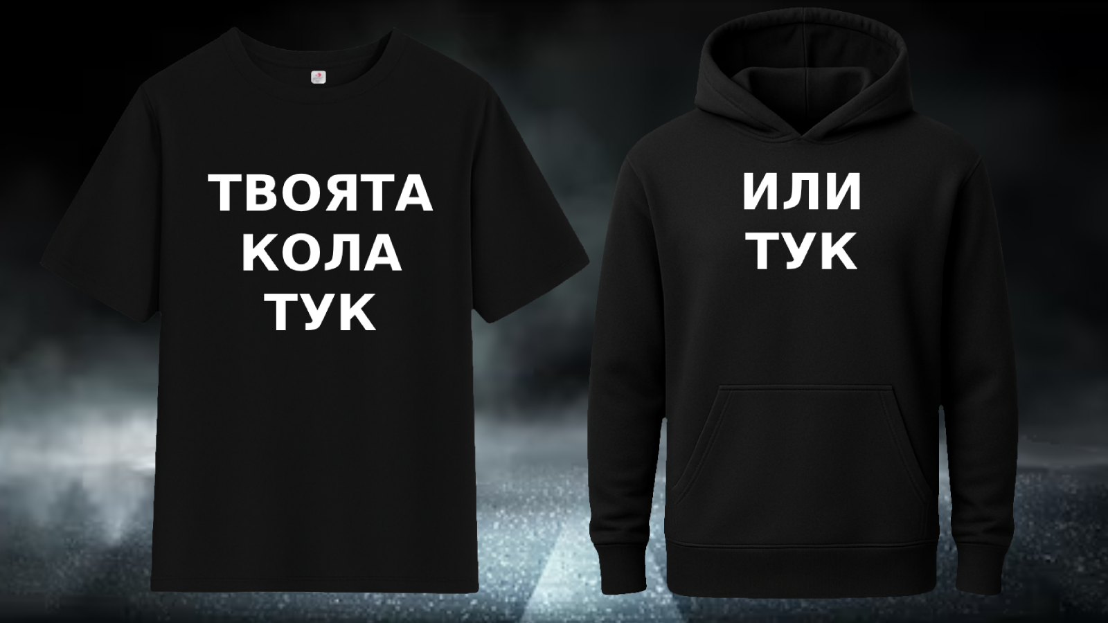 Как се Прави Тениска по Дизайн 2026 Щампиране