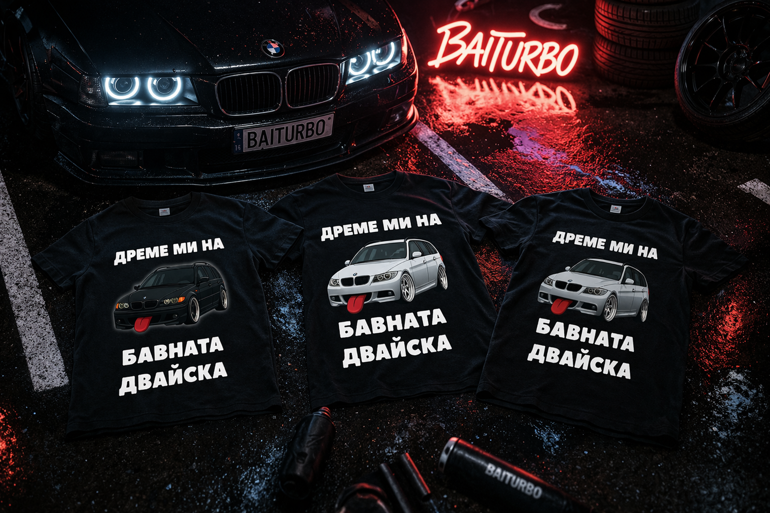 Тениски с надписи от BaiTurbo