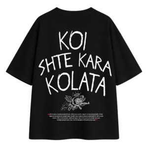 Koi Shte Kara Kolata - Baiturbo