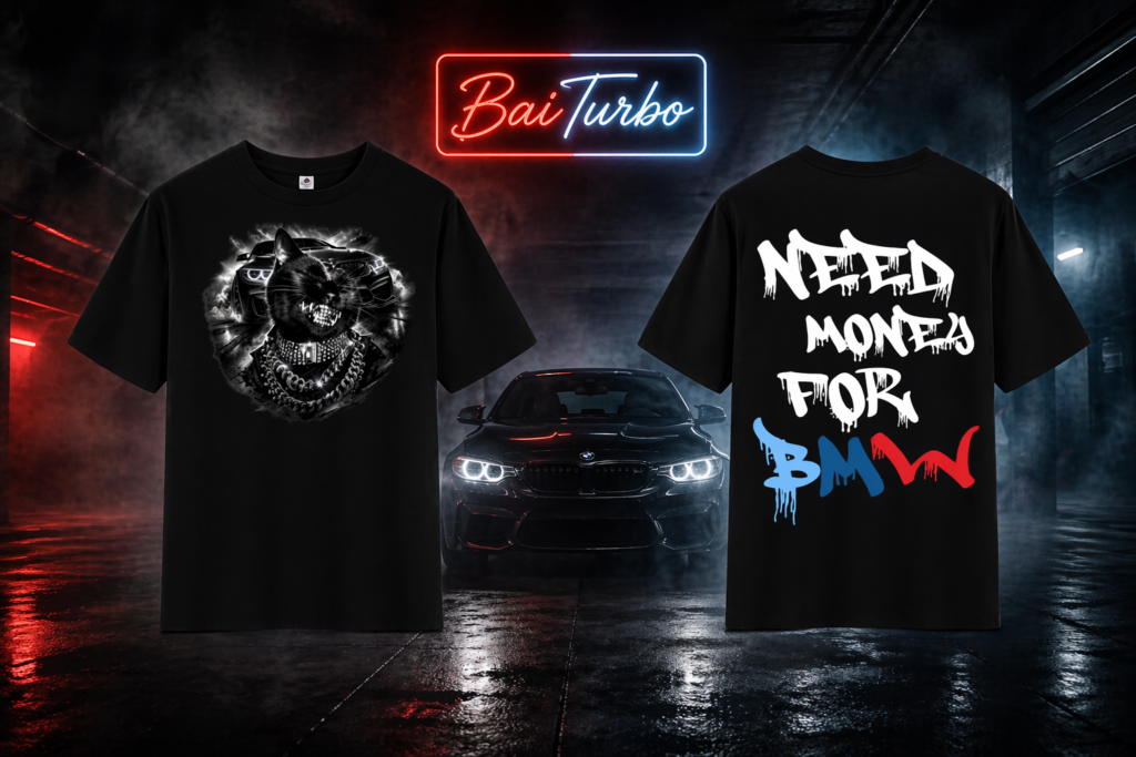 BMW тениски за подарък