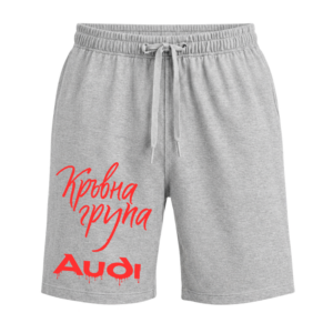 Къси гащи Кръвна група Audi - сиви
