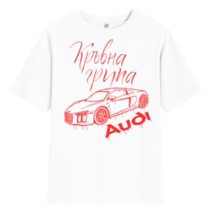 Тениска Кръвна Група Ауди - бяла