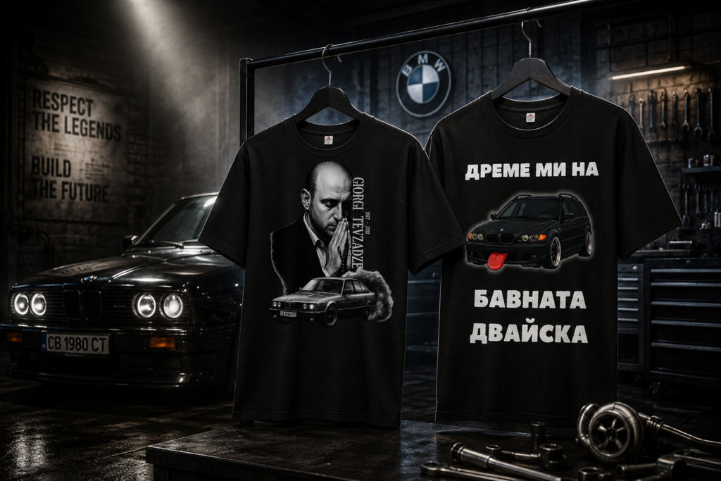 BMW мърч